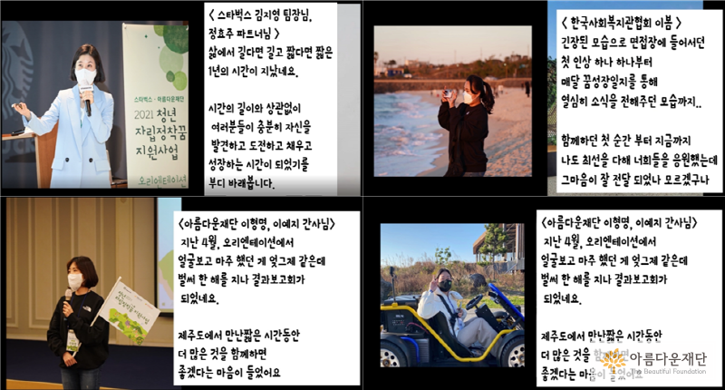 청년들에게 전하고 싶은 말