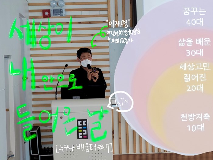 <누구나배움터 진행_들꽃청소년세상 전북지부 제공>