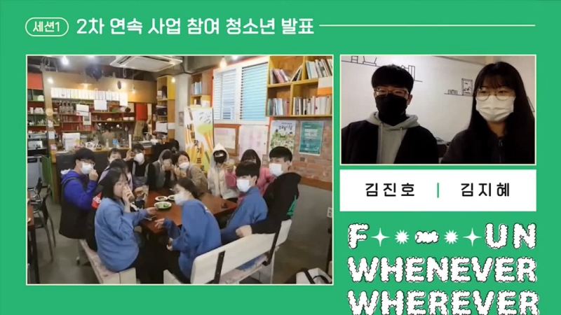 우리 동네, 우리 지역