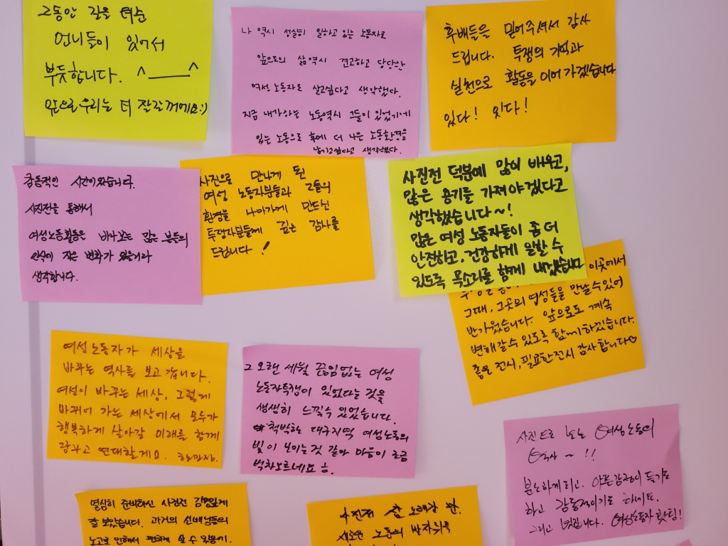 <참여소감_대구여성노동자회 제공>