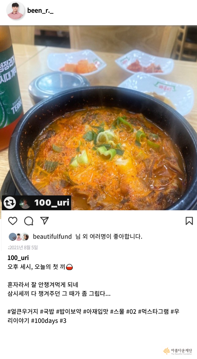 백우리 인스타그램의 4일차 게시물입니다.