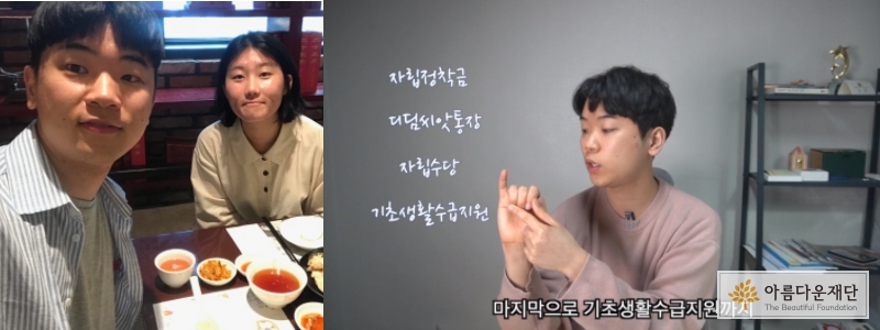 2019년 인터뷰 프로젝트(좌) 와 2020년 당사자 미디어 프로젝트(우) 당시 활동 모습