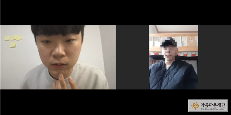 이영준 당사자 온라인 교육 캡쳐본