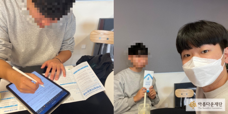 이영준 당사자 오프라인 교육 캡쳐본