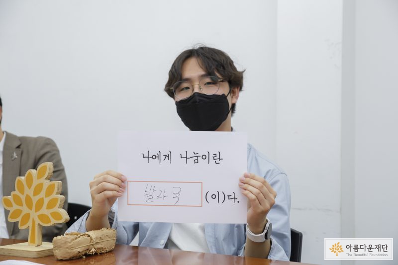 이재용 기부자의 나눔 한마디