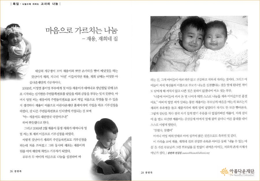 2005년 콩반쪽 인터뷰