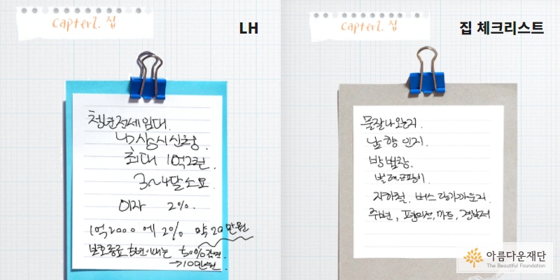 미나가 교육 중 필기한 내용들