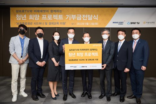 삼프로TV와 미래에셋이 함께하는 청년희망프로젝트 기부금전달식 기념사진. (왼쪽부터) 최현만 미래에셋증권 회장, 김동환 삼프로TV 의장, 한찬희 아름다운재단 이사장 (좌측부터) 삼프로TV 정영진 프로, 삼프로TV 편민영 팀장, 미래에셋박현주재단 이문주 팀장, 삼프로TV 김동환 의장, 미래에셋증권 최현만 회장, 아름다운재단 한찬희 이사장, 아름다운재단 권찬 사무총장, 미래에셋자산운용 권오성 ETF마케팅부문대표