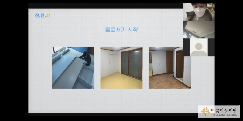 장성준 당사자 온라인 교육 캡쳐본