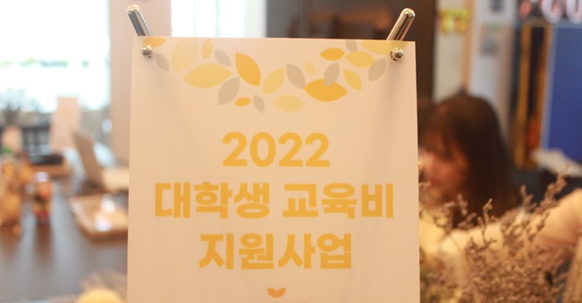 < 2022년 장학증서 전달식 및 오리엔테이션 이모저모 >