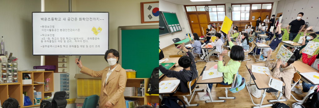 학교 수업하는 강사와 아이들 모습