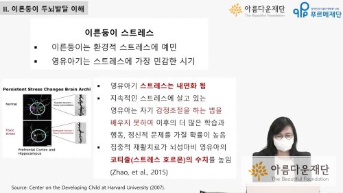 첫 번째 강의-이른둥이 우리 아이 발달 지원하기(2)