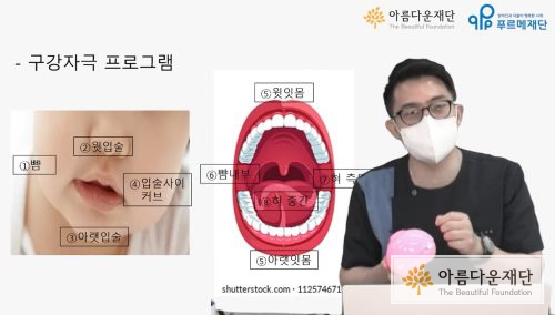 두 번째 강의-이른둥이 아동에게 도움되는 활동과 놀이 방법(2)