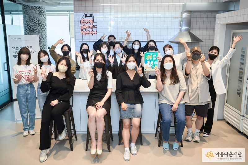 청년기부자 열린 모임 그린비의 4회차 활동, '채식 체험'을 마치고