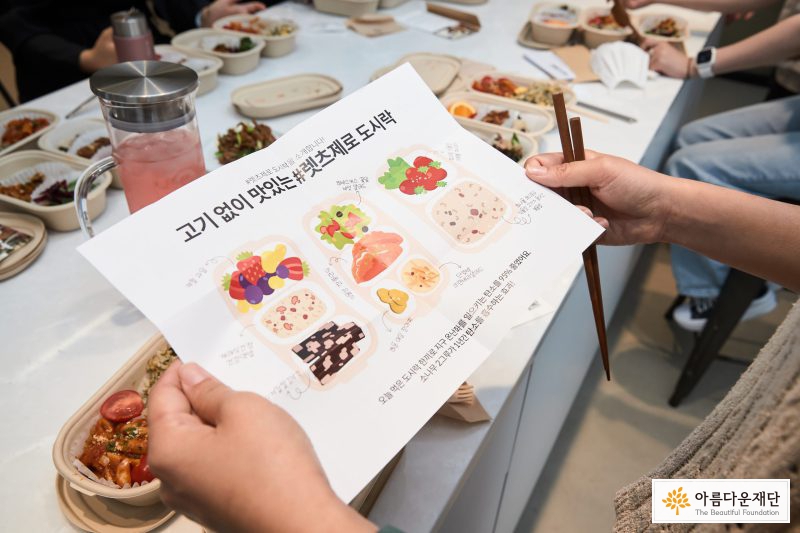 식물성 고기 요리로 구성된 언리미트의 채식 도시락