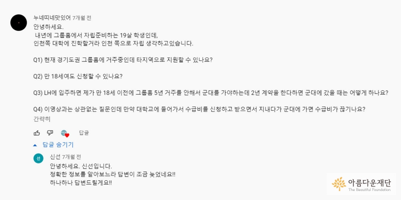 닉네임 누네띠네맛있어 님이 남겼던 댓글