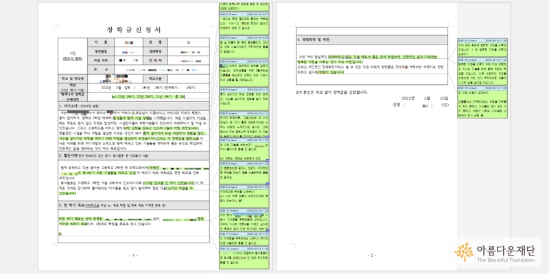 진혁이가 작성한 자기소개서