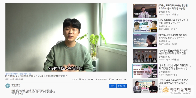 진혁이가 댓글을 남겼던 자립 정보 영상