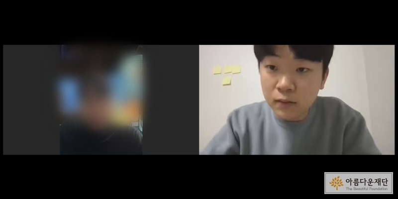 윤진혁 당사자 온라인 교육 캡쳐본