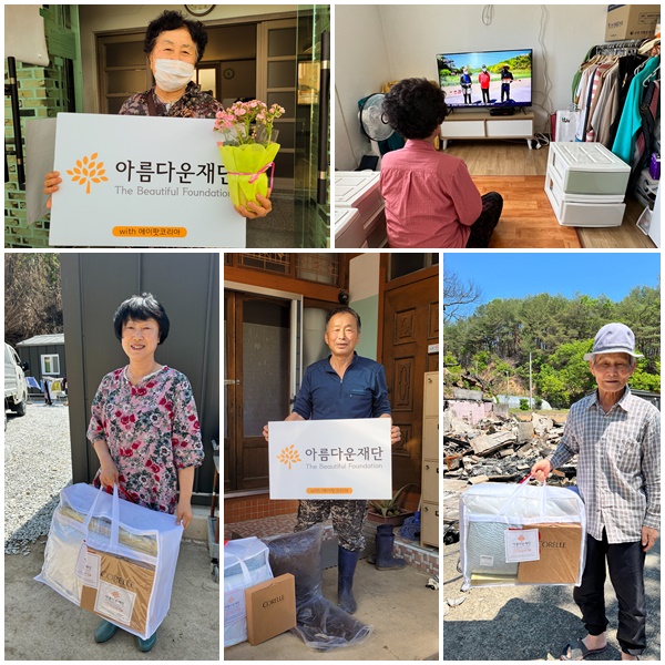 '아름다운재단 작은변화 셋트’ 와 함께 (사진출처 : 에이팟코리아)