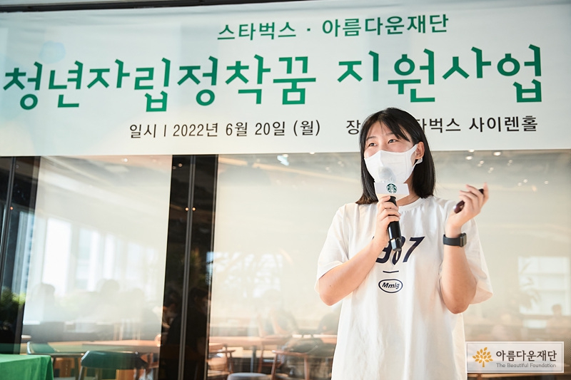 2022 청년 자립정착꿈 지원사업 오리엔테이션