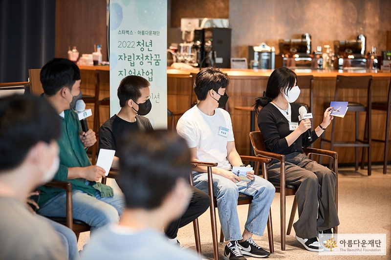 2022 청년 자립정착꿈 지원사업 오리엔테이션