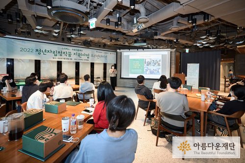 2022 청년 자립정착꿈 지원사업 오리엔테이션