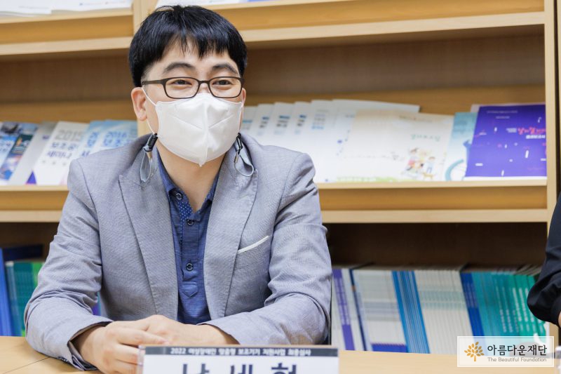 한신대학교 재활상담학과 남세현 교수
