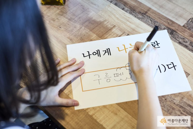 나에게 나눔이란 구름떼이다