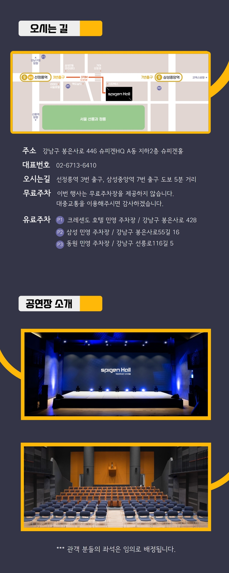 열여덟 어른 조규환의 스토리 콘서트 소개