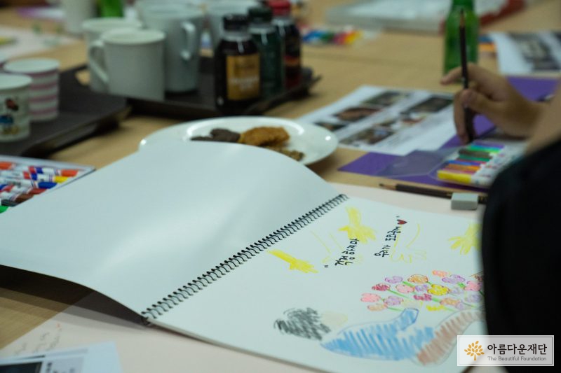 아름다운재단 기부자들과 함께한 미디어 패러디 일러스트 그리기