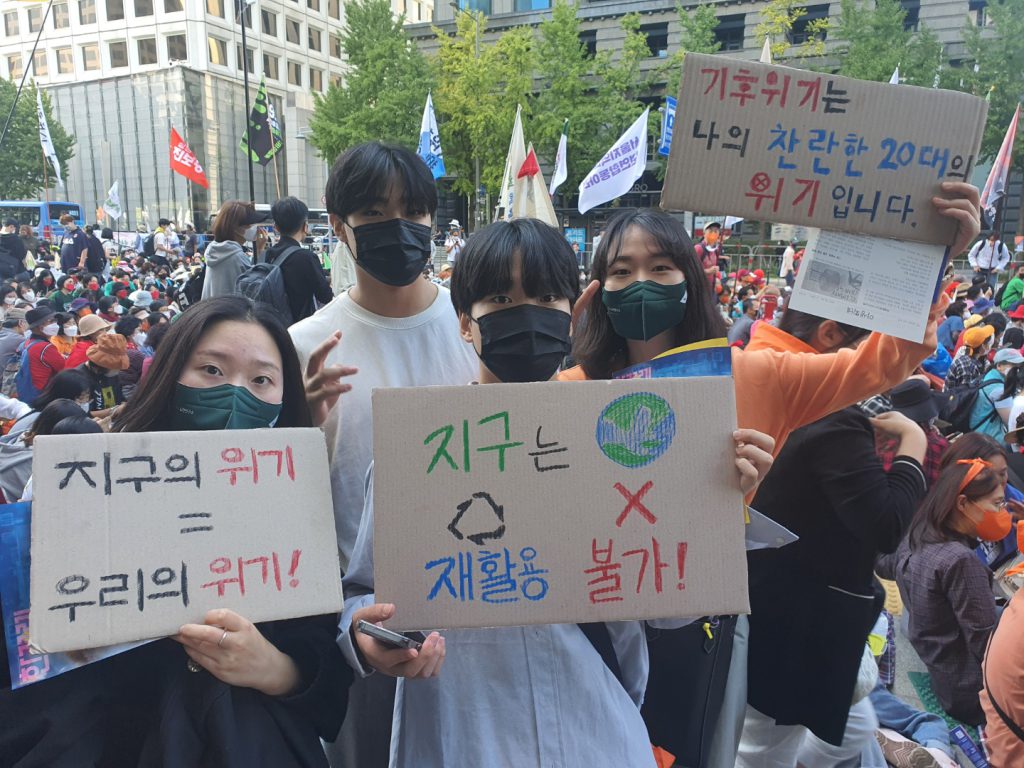 지구의 위기는 우리의위기, 지구는 재활용 불가, 기후위기는 나의 찬란한 20대의 위기입니다 피켓을 든 청소년들