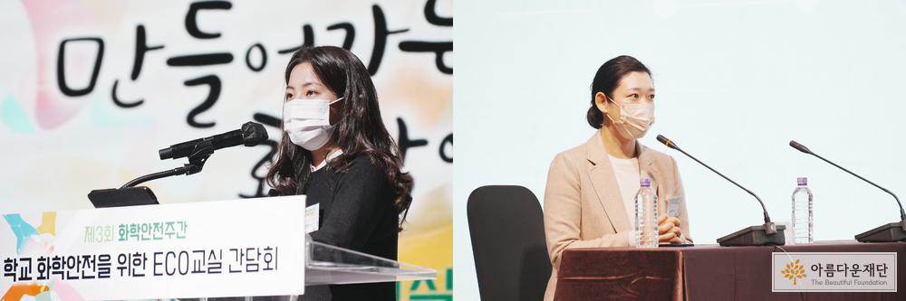 아름다운재단 신선영 간사, 권연재 팀장