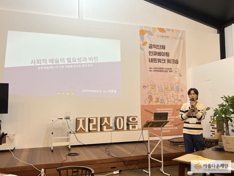 흥의 이준호대표