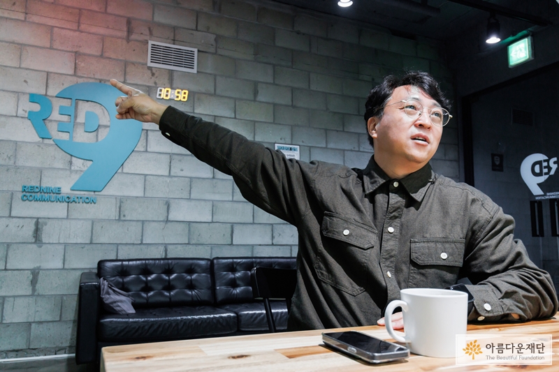 레드나인커뮤니케이션 김홍구 대표