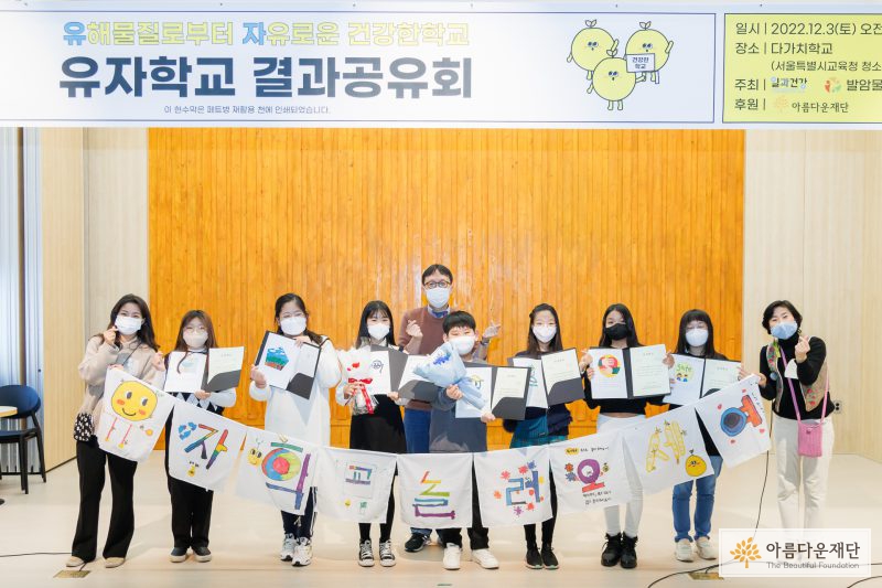 안전마크공모전 시상자 축하사진