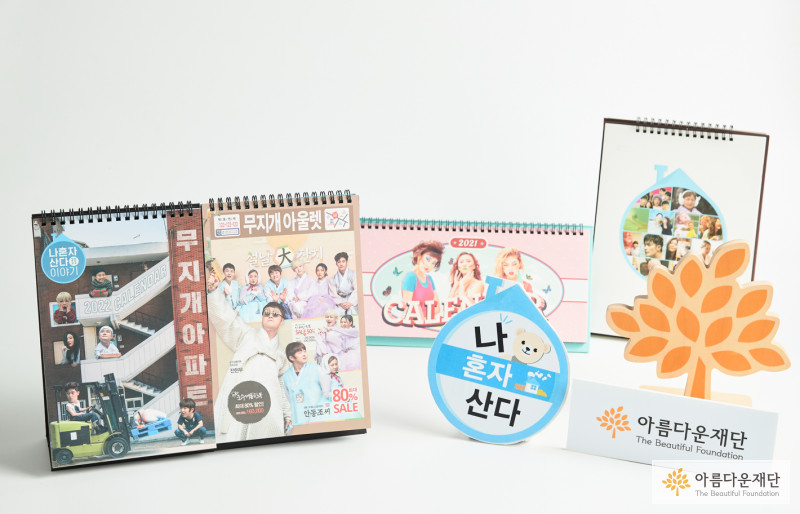 MBC 나혼자산다 달력