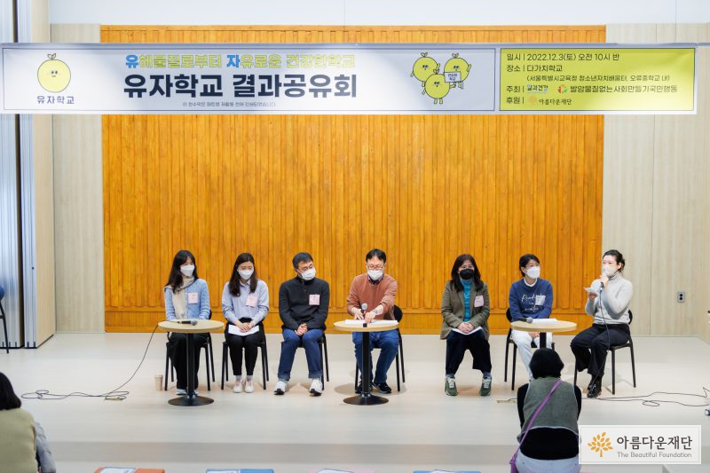 대담회 모습