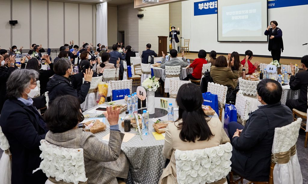 파랑창립기념회