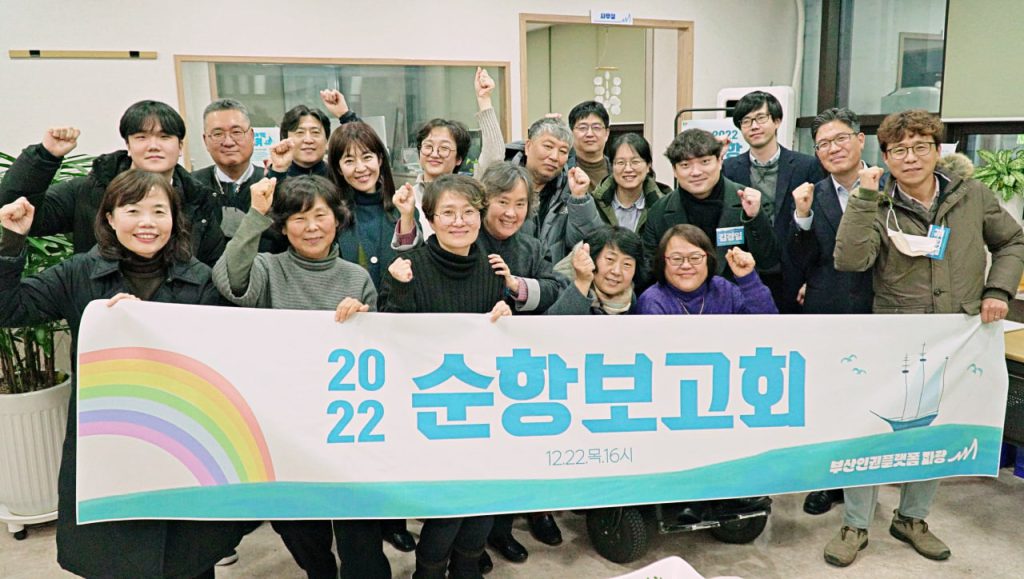 파랑_순항보고회