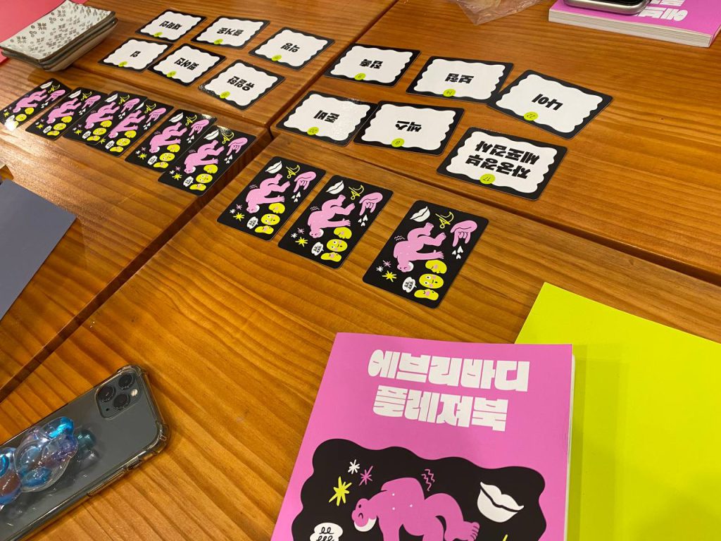 에브리바디 플레져북과 섹스빙고를 활용한 ‘찾아가는 성교육’