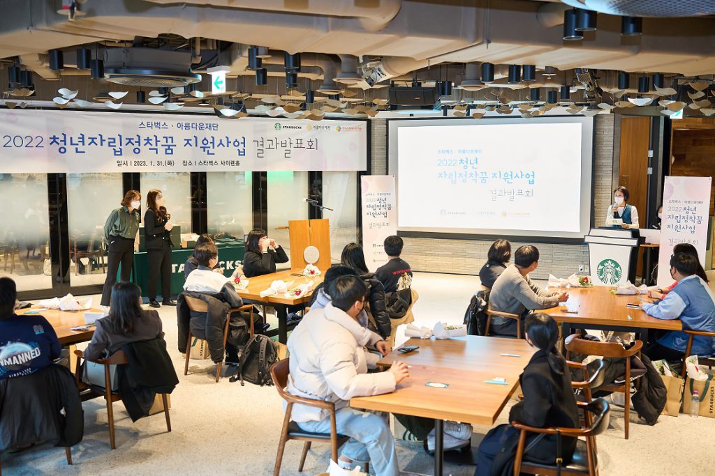 2022청년자립정착꿈 지원사업 발표회 진행 모습