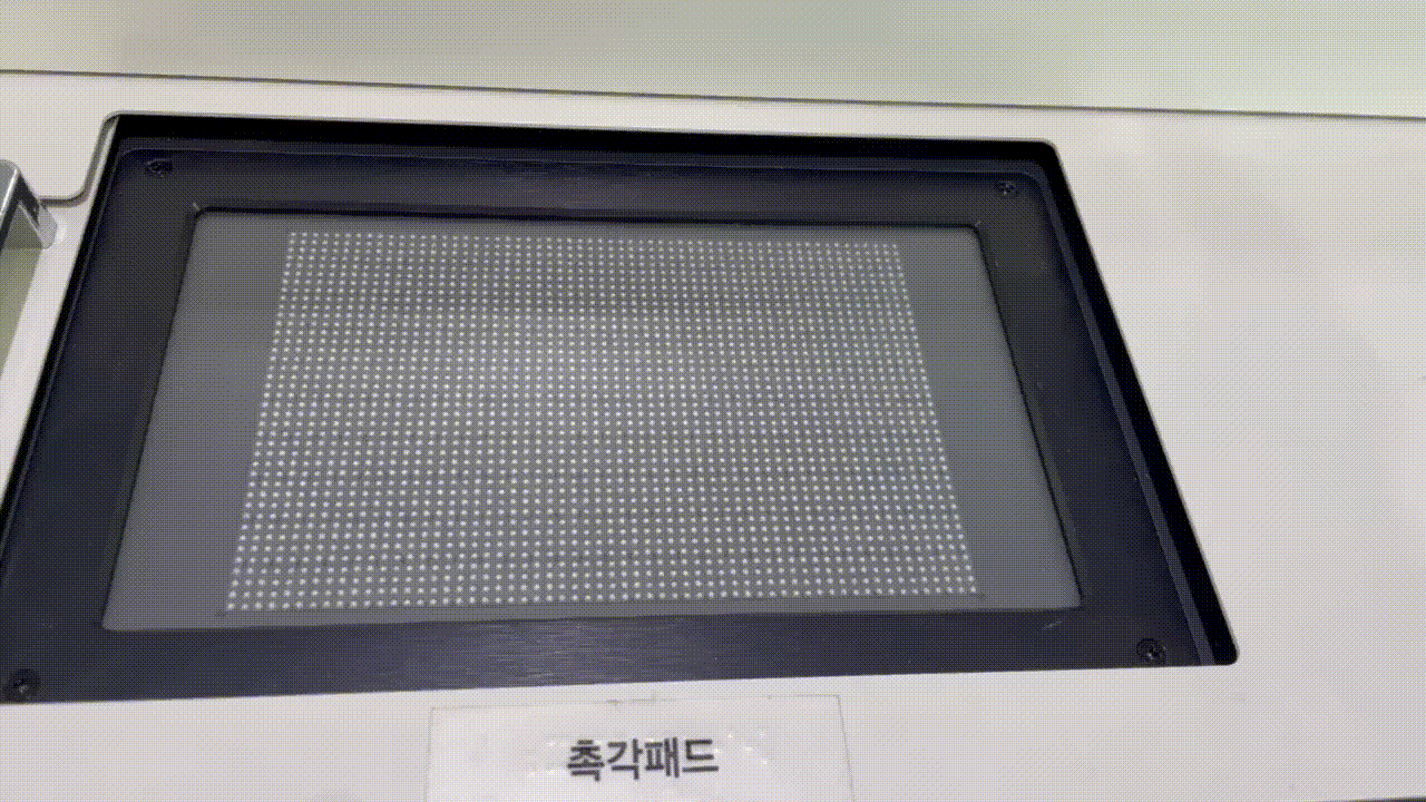 돌기로 좌표를 알려주는 촉각패em