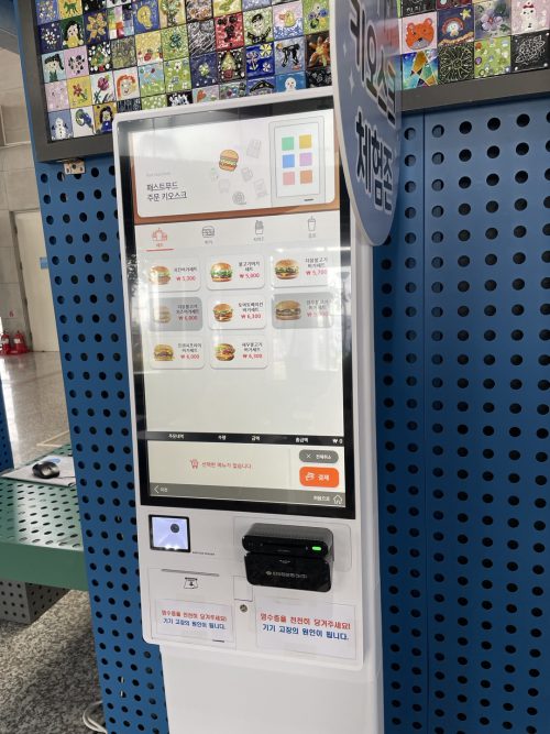 패스트푸드 주문 해보기