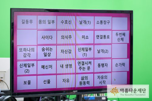 지원자들이 적은 '나에게 보조기기란?'