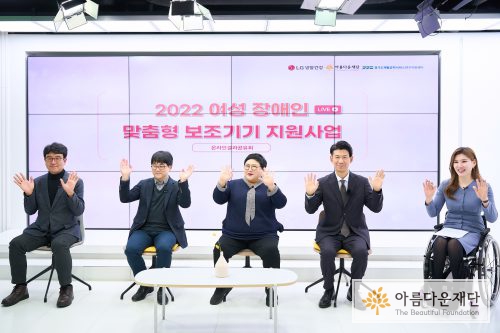 2023 온라인 결과공유회의 마무리
