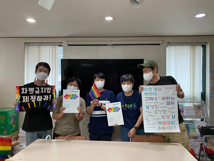 ▲ 행동하는성소수자인권연대, 성소수자가족구성권네트워크와 함께한 집담회