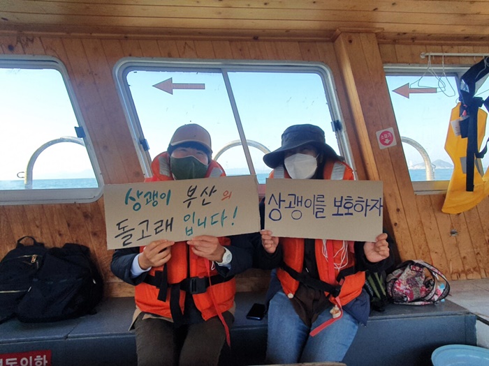 <상괭이 모니터링>