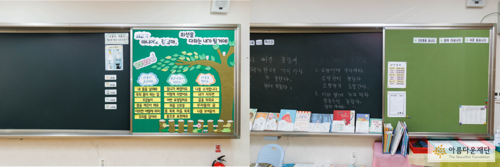칠판과 게시판의 모습