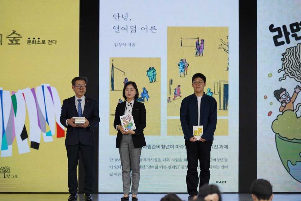 자립준비청년의 성장 과정과 자립 현실, 이들을 둘러싼 사회 인식에 대한 이야기를 담은 책 김성식 아름다운재단 청년사업파트장 대행의 ‘안녕, 열여덟 어른’이 2023년 제주시 올해의 책으로 선정됐다.